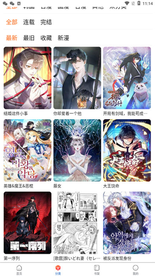 漫蛙2漫画 - 正版韩漫免费阅读平台 Hero图