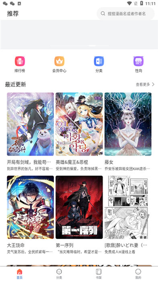 漫蛙2漫画 - 正版韩漫免费阅读平台 Hero图