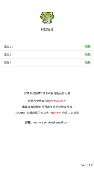 漫蛙2漫画 - 正版韩漫免费阅读平台 Hero图